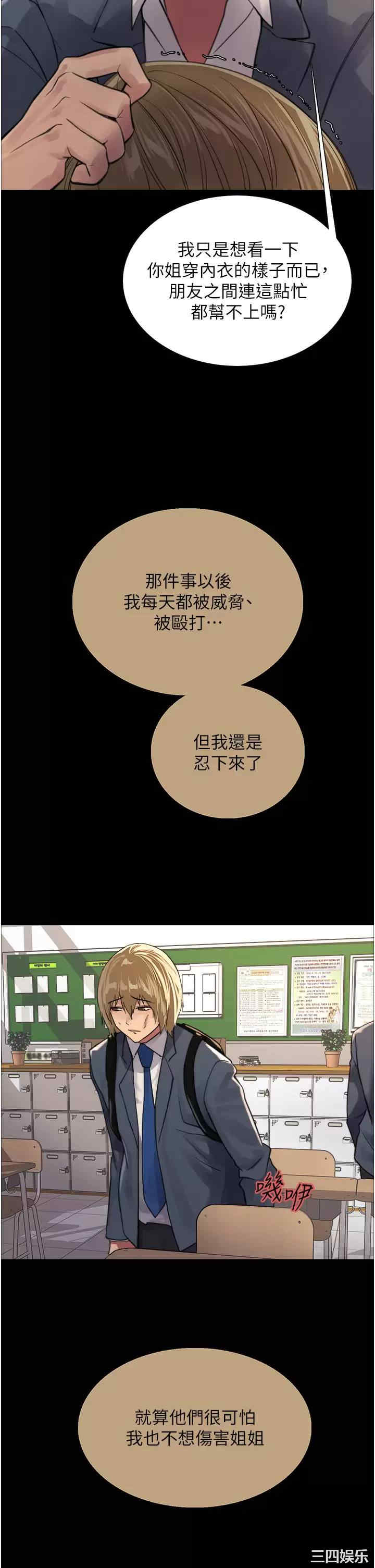 色轮眼