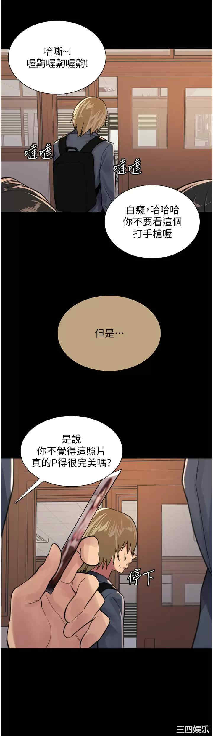 色轮眼