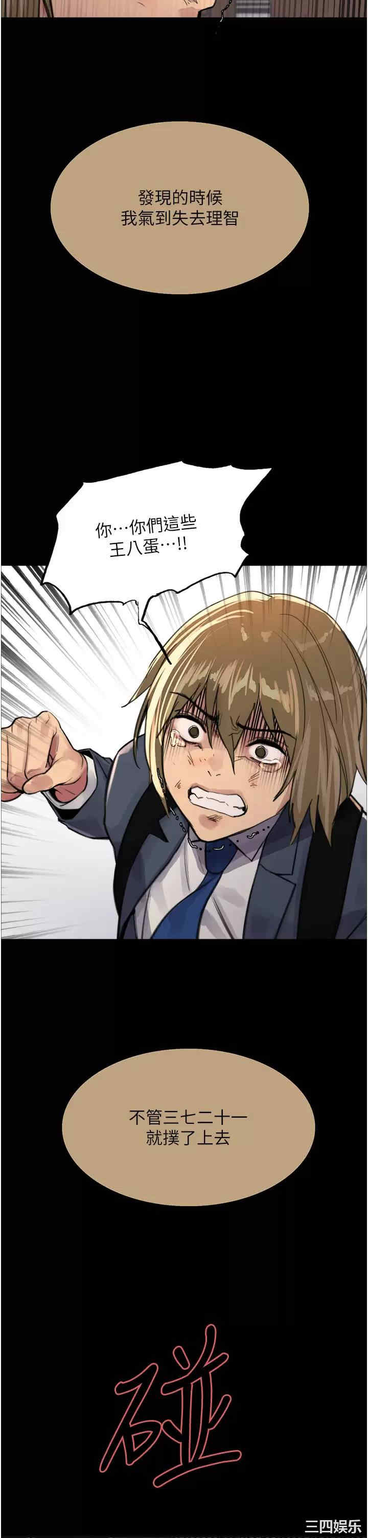 色轮眼