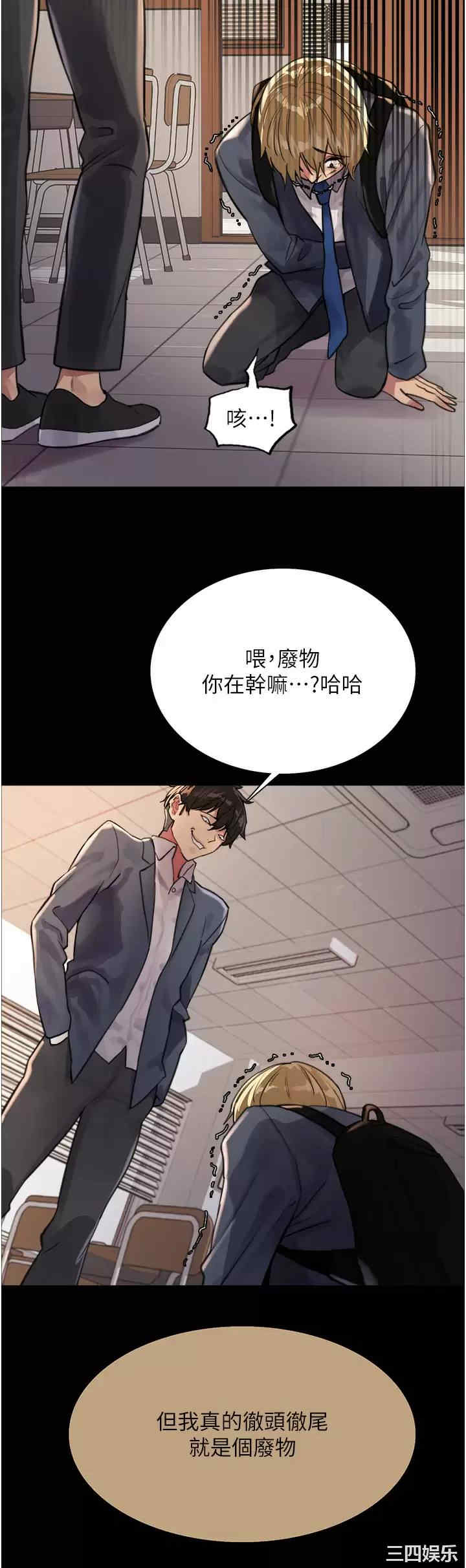 色轮眼