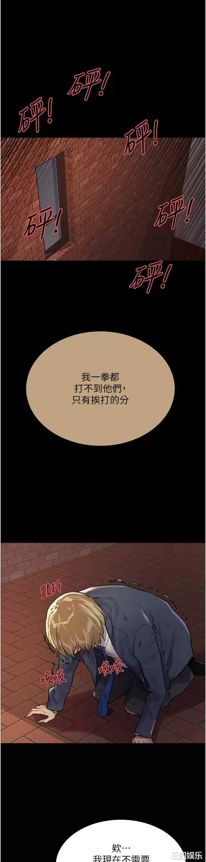 色轮眼
