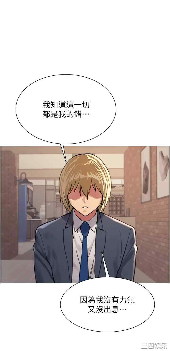 色轮眼