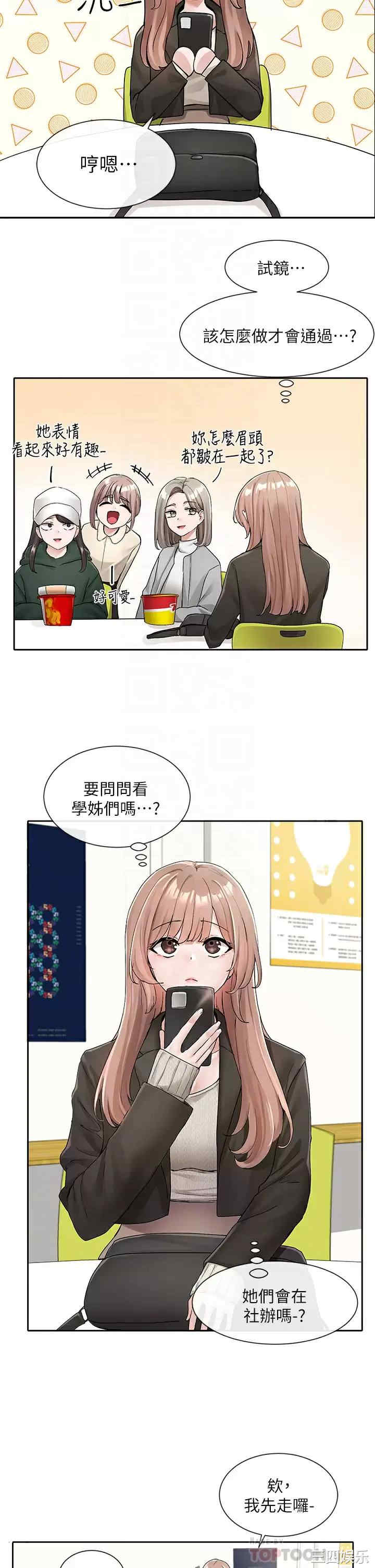 社团学姐