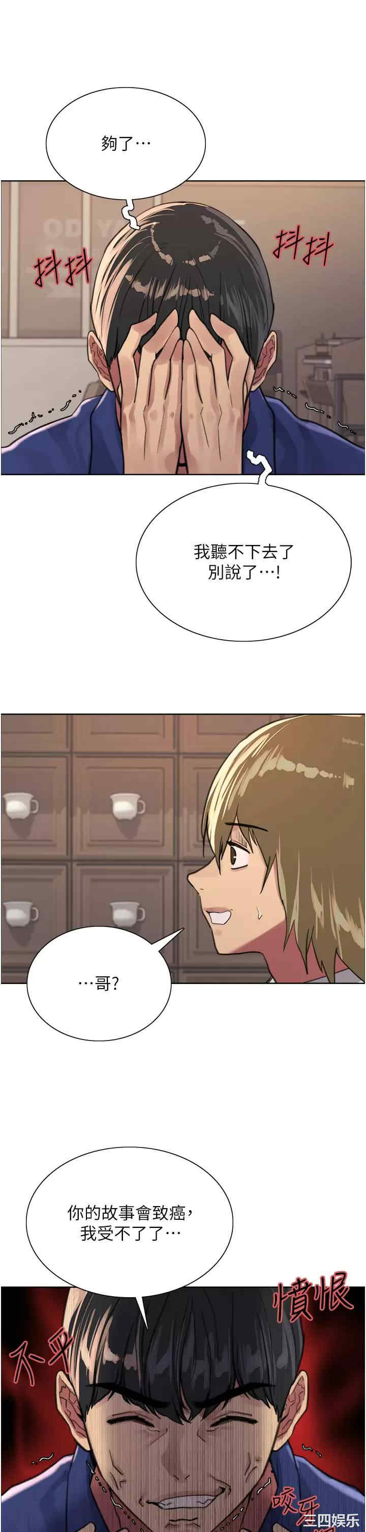 色轮眼