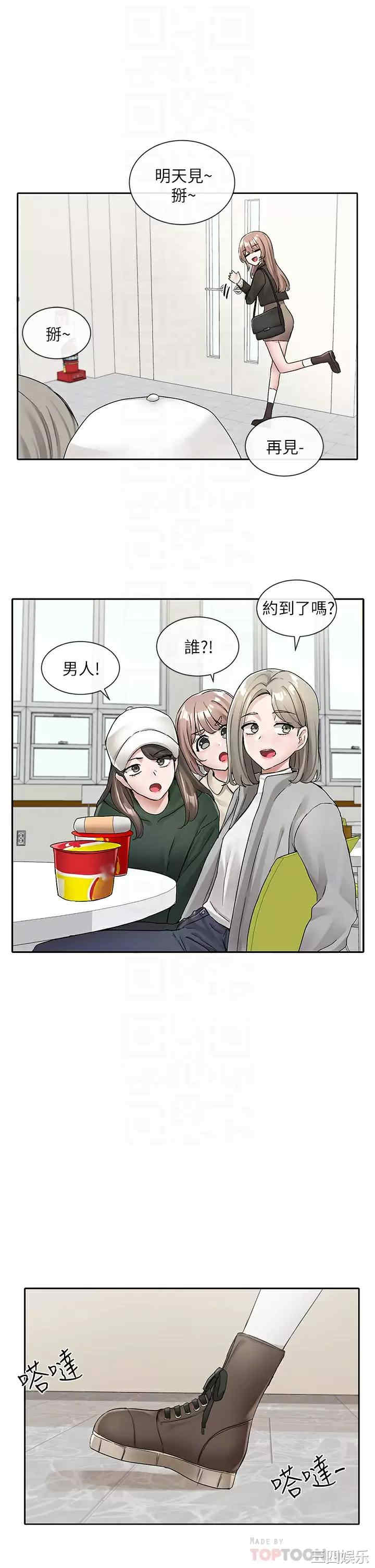 社团学姐