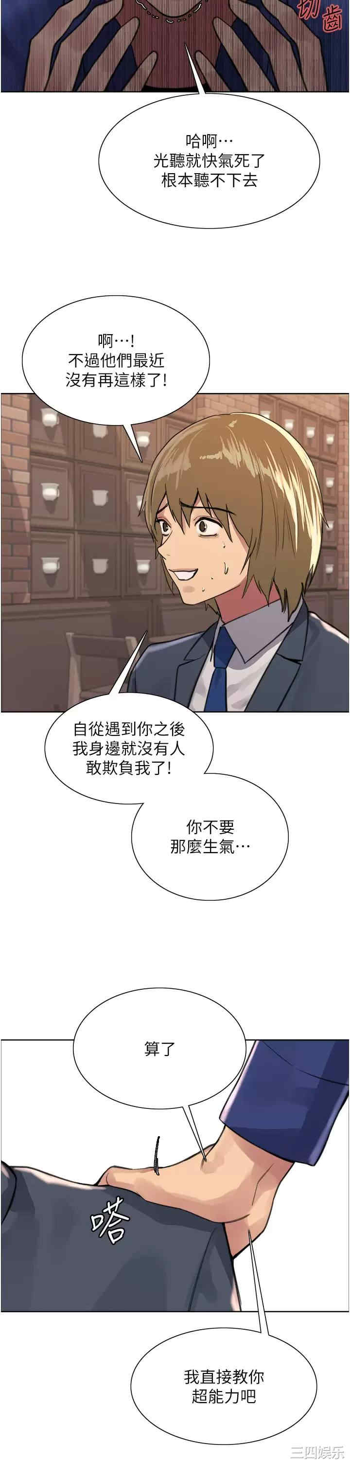 色轮眼