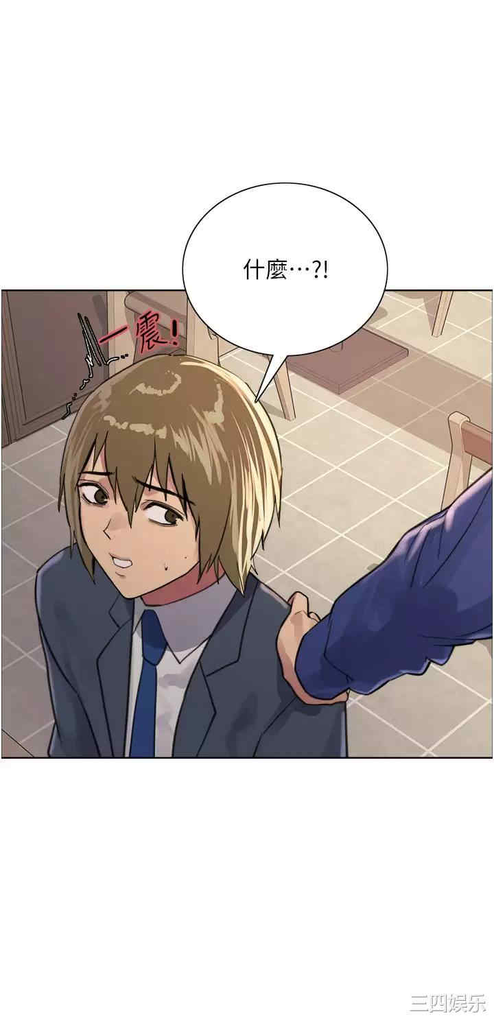 色轮眼