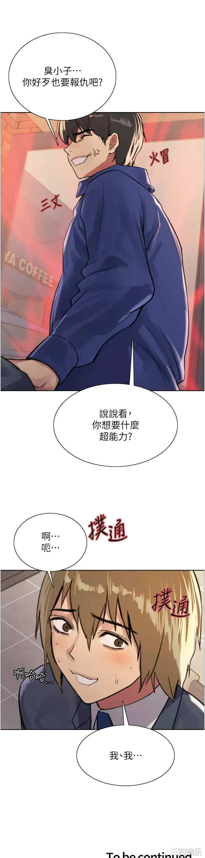色轮眼