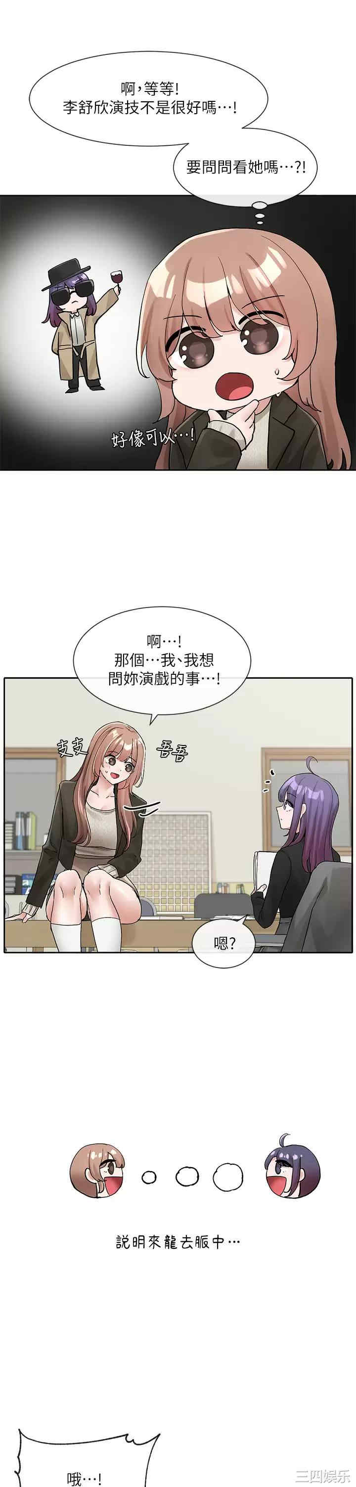 社团学姐