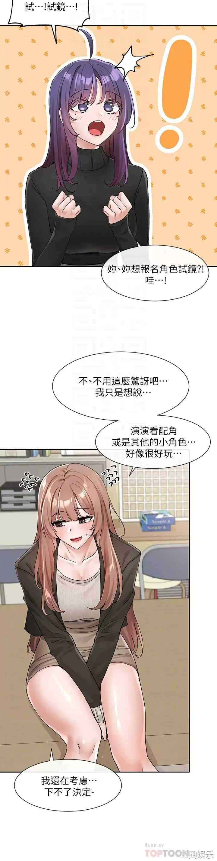 社团学姐