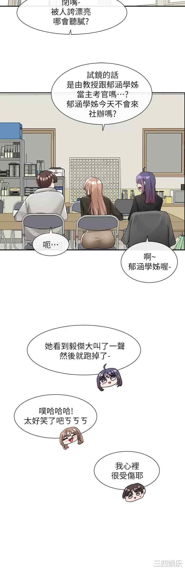 社团学姐