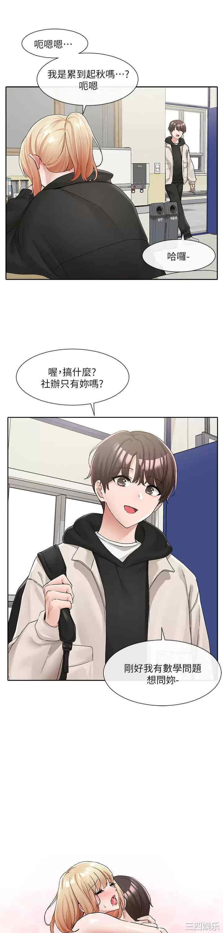 社团学姐