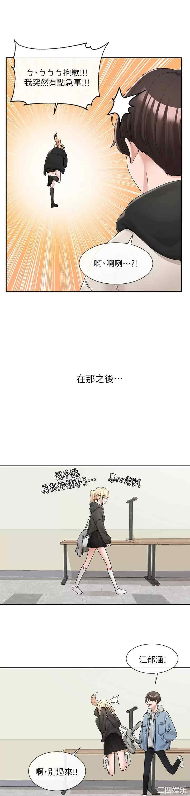 社团学姐