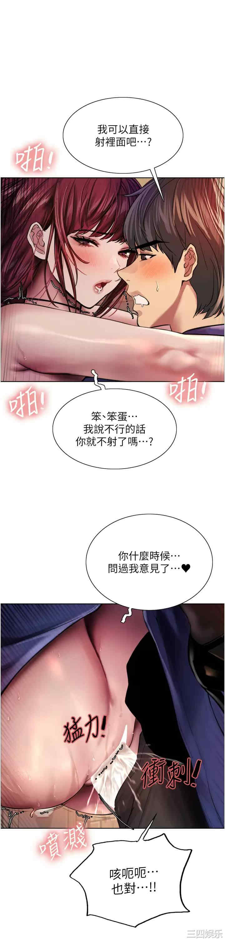 色轮眼