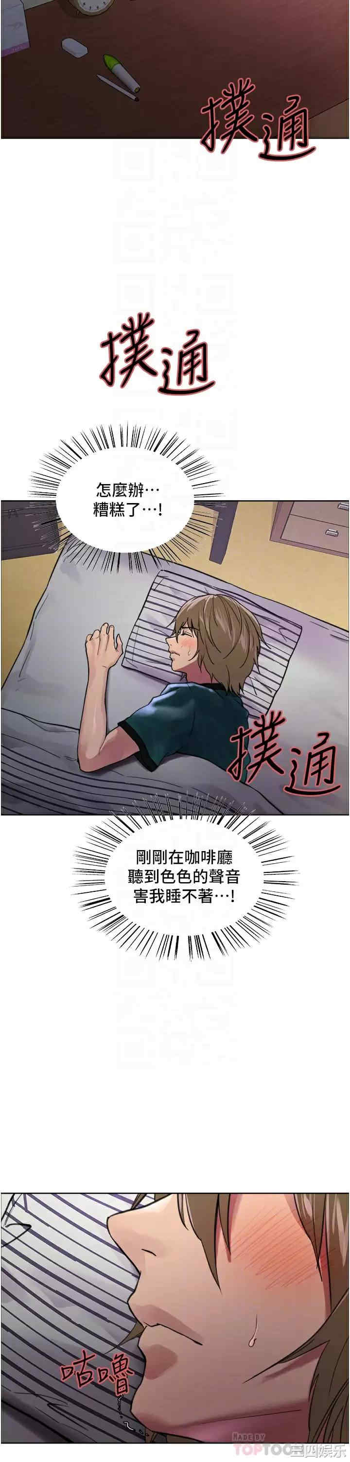 色轮眼