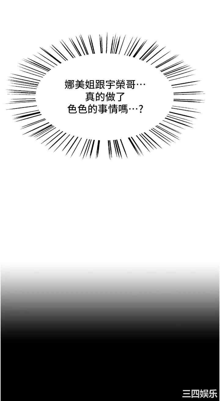 色轮眼