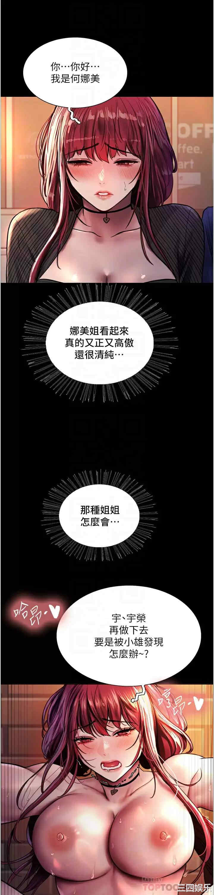 色轮眼