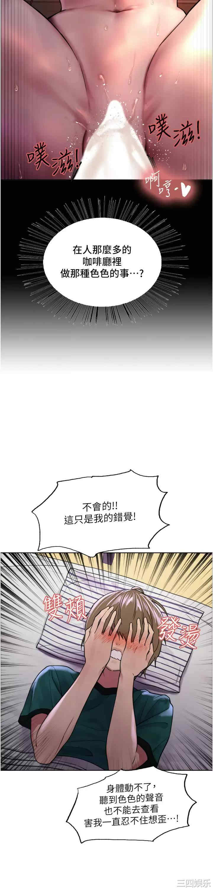 色轮眼