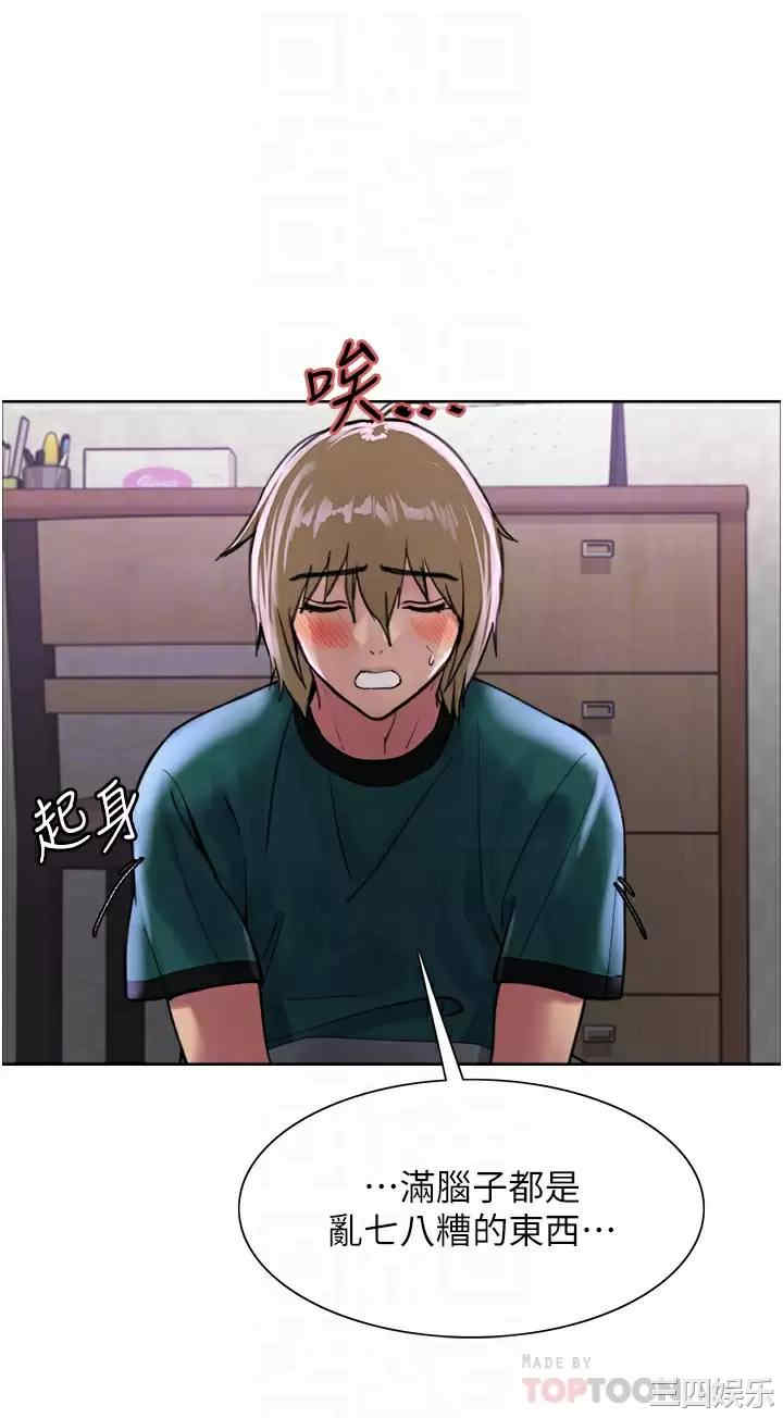 色轮眼
