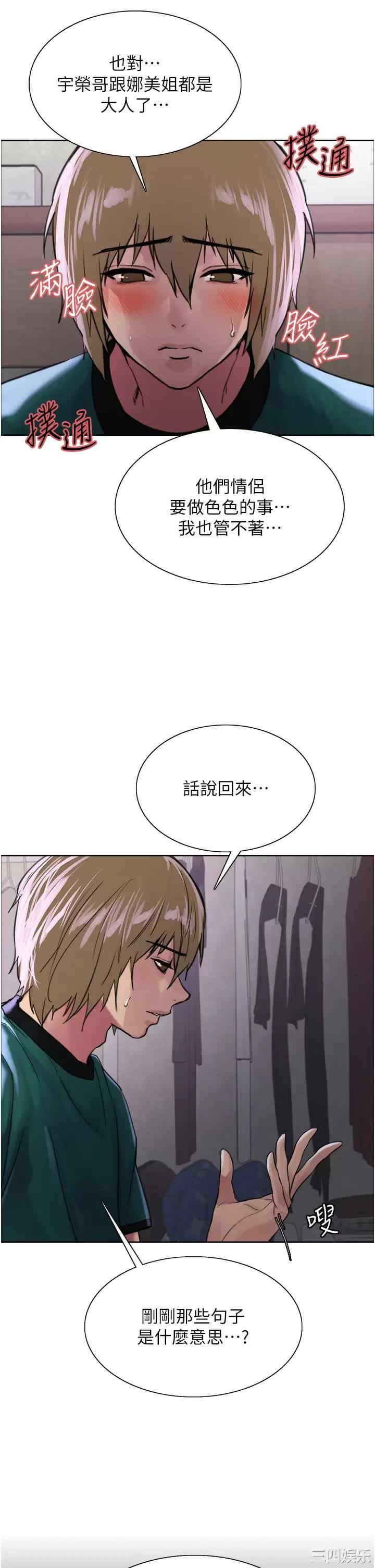 色轮眼