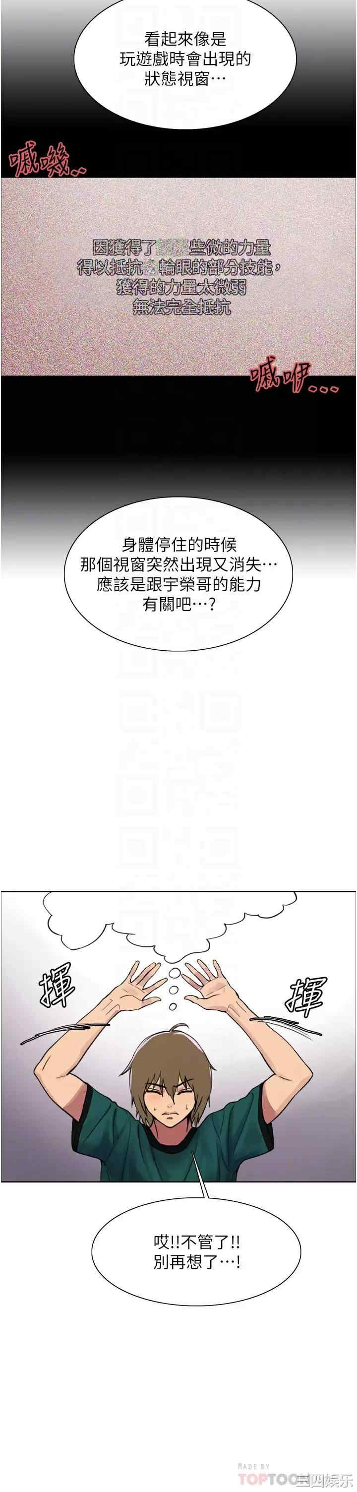 色轮眼