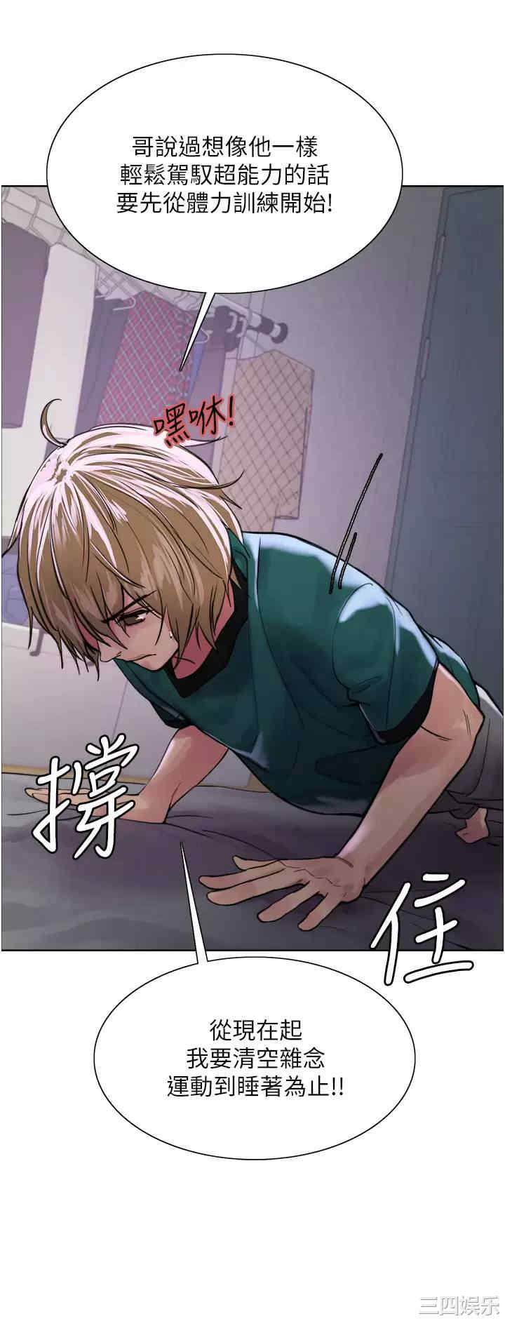 色轮眼