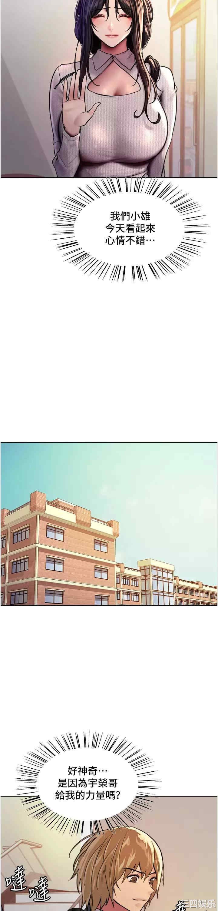 色轮眼