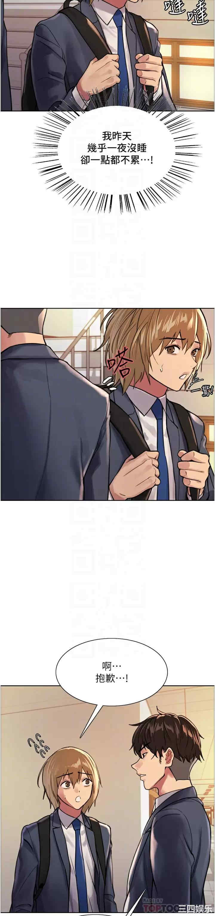 色轮眼