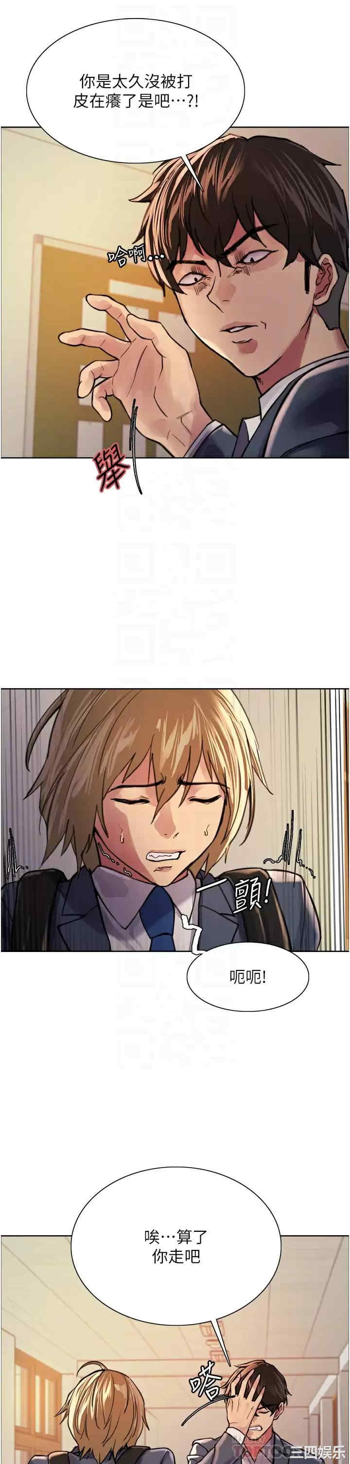 色轮眼