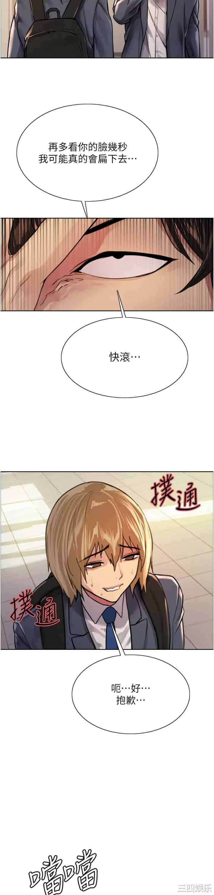 色轮眼