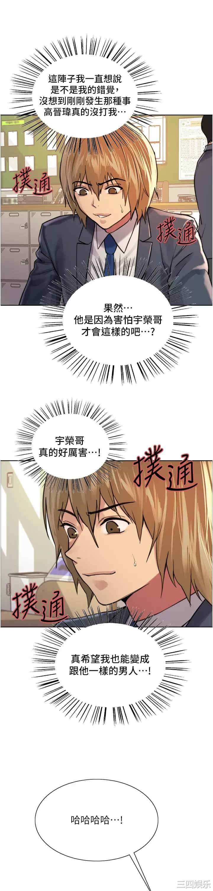 色轮眼