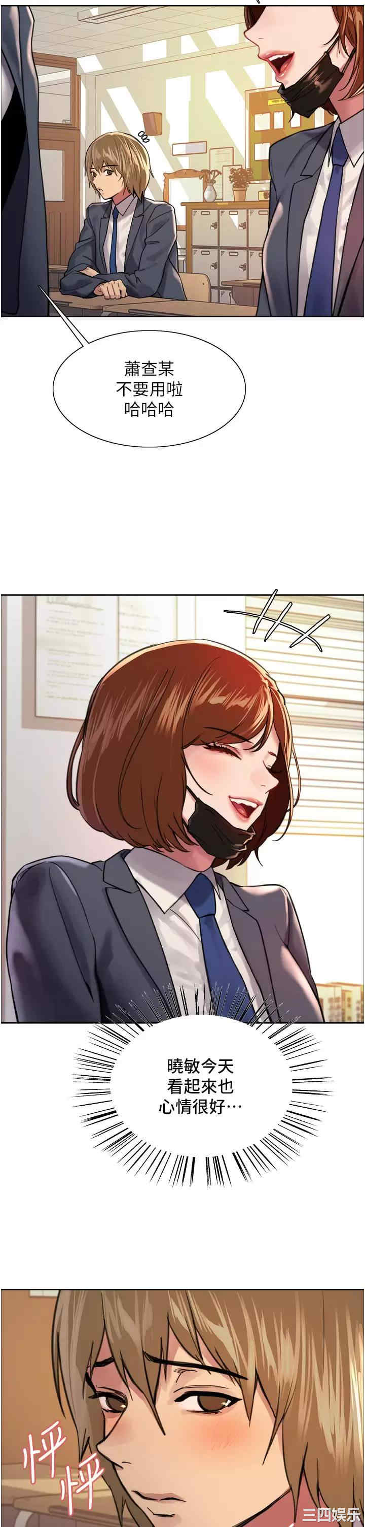 色轮眼
