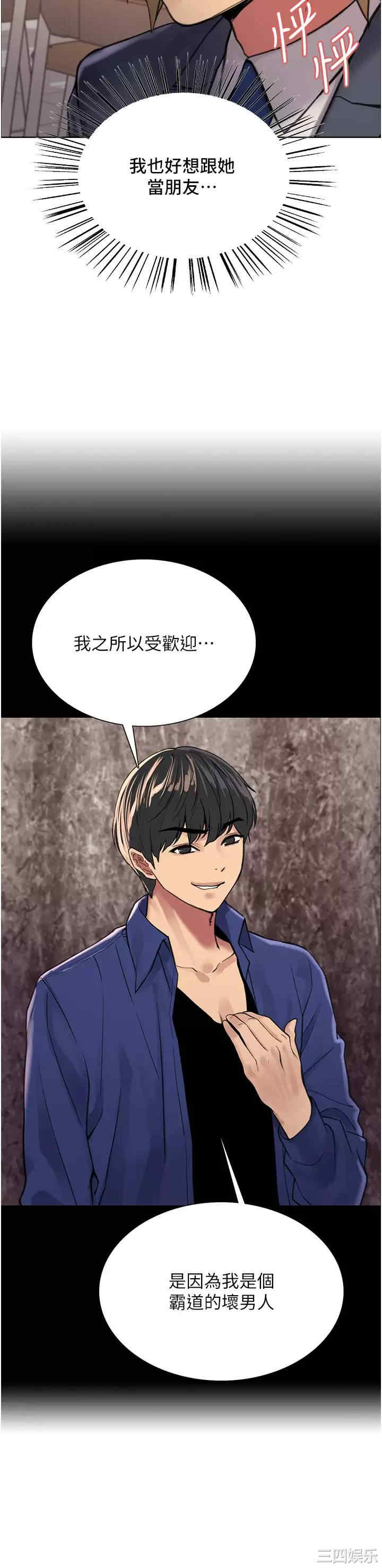色轮眼