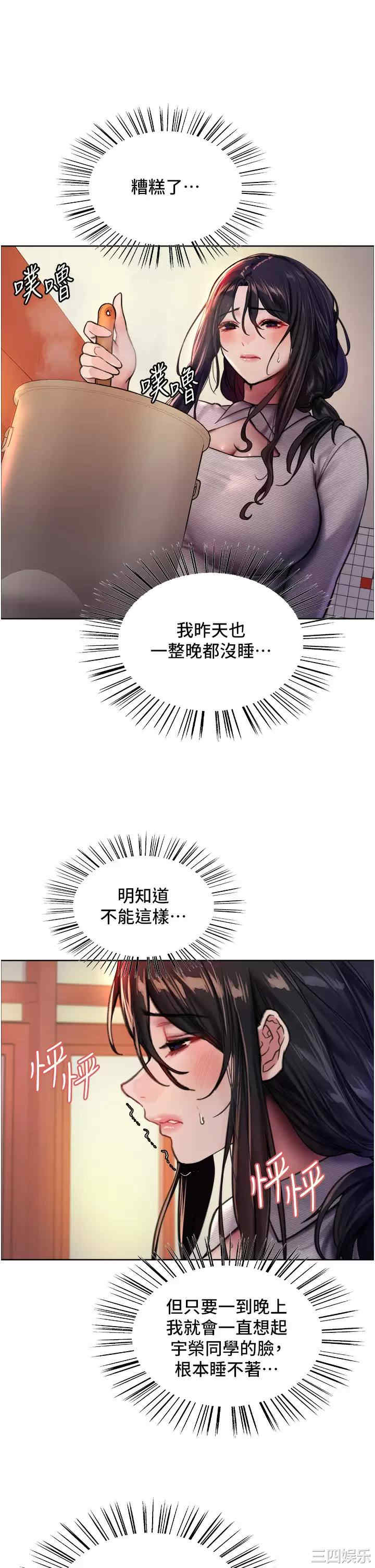 色轮眼