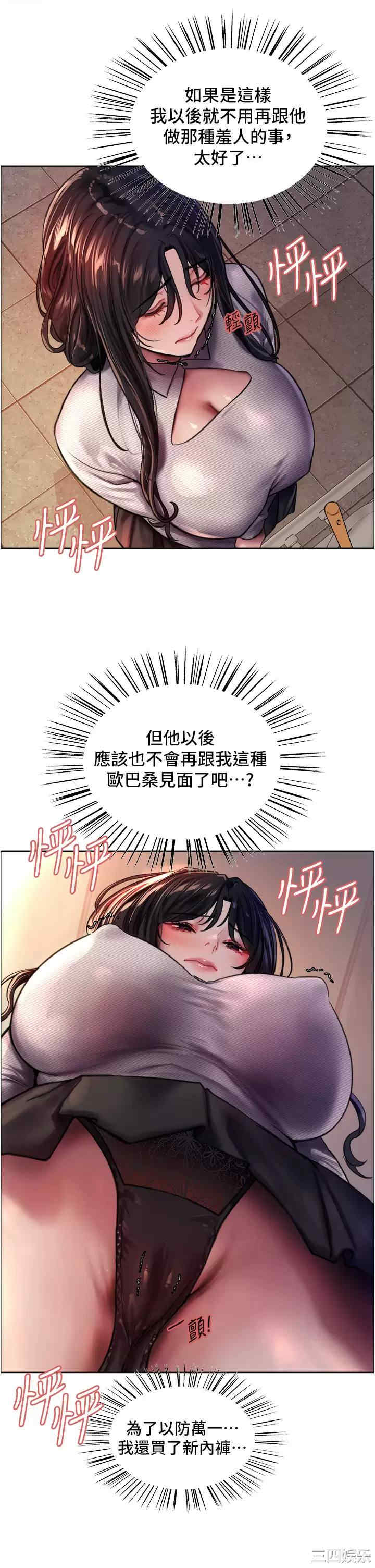 色轮眼