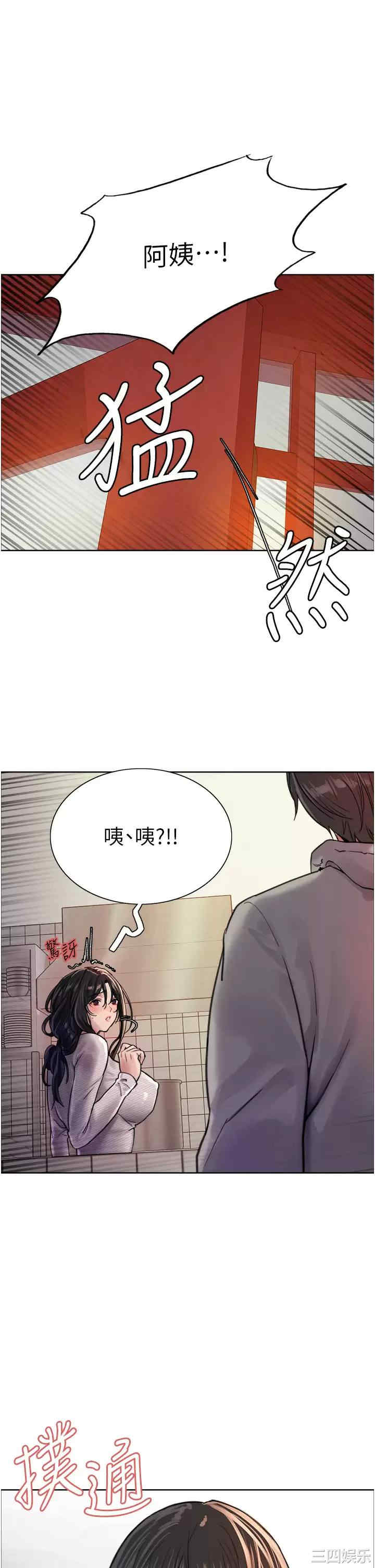 色轮眼