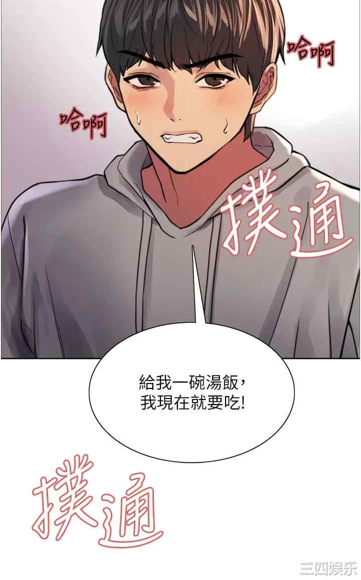 色轮眼