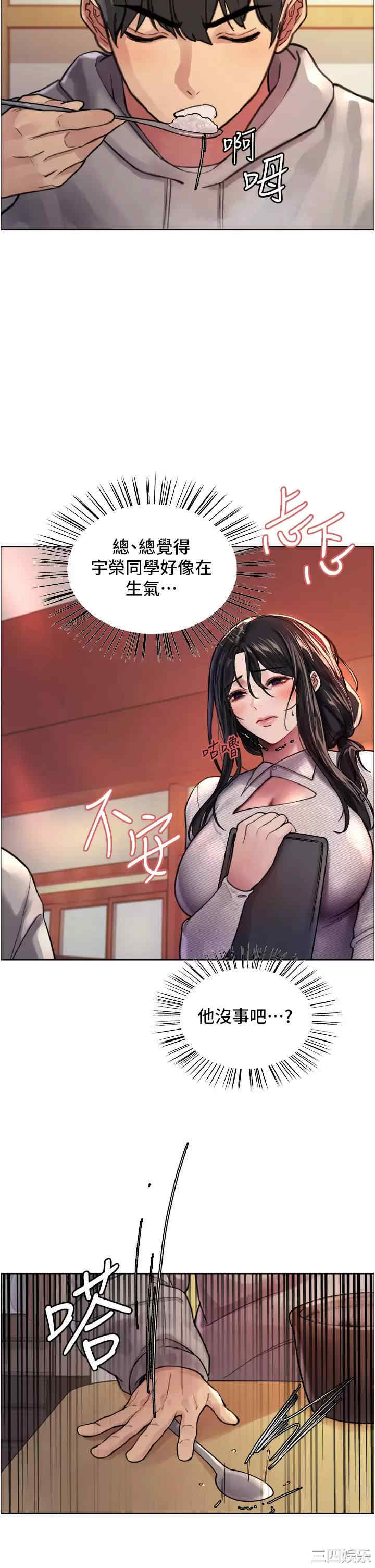 色轮眼