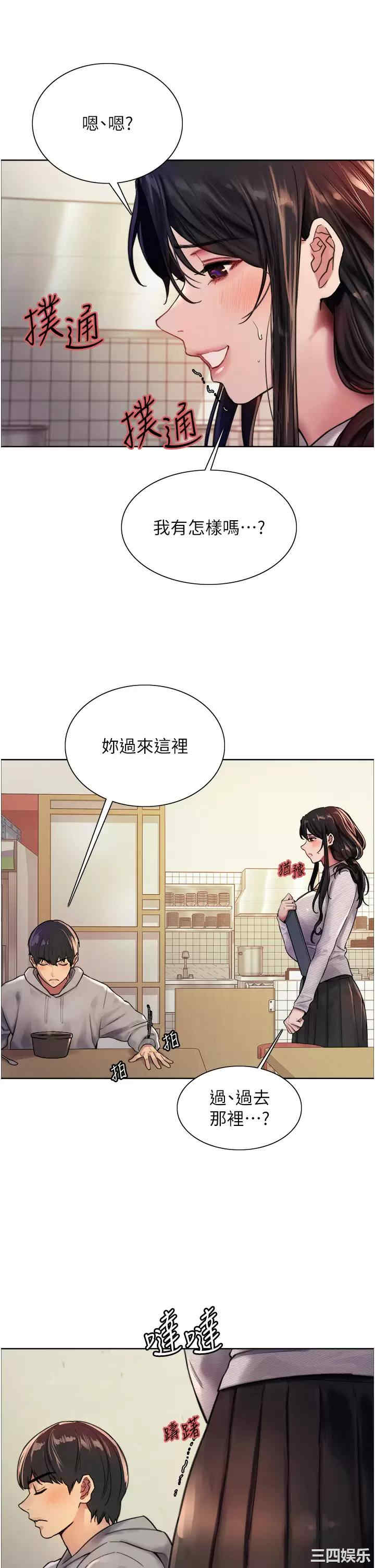 色轮眼