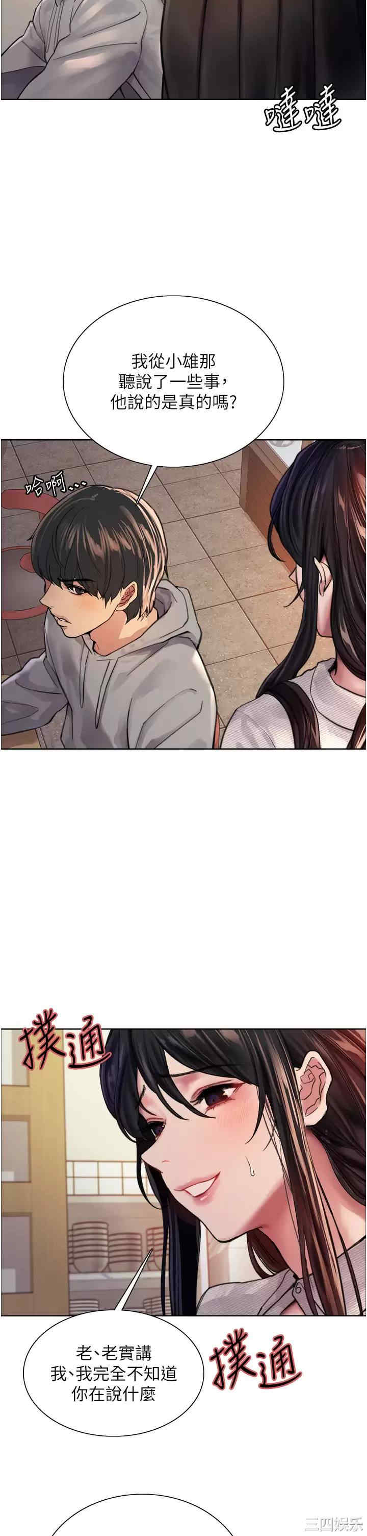 色轮眼