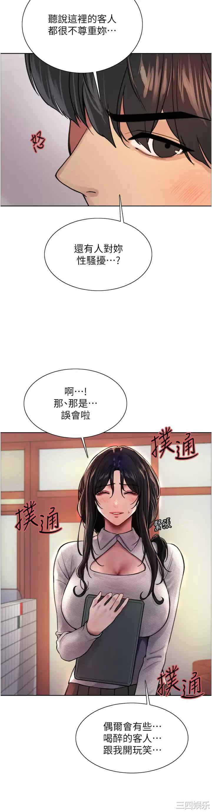 色轮眼