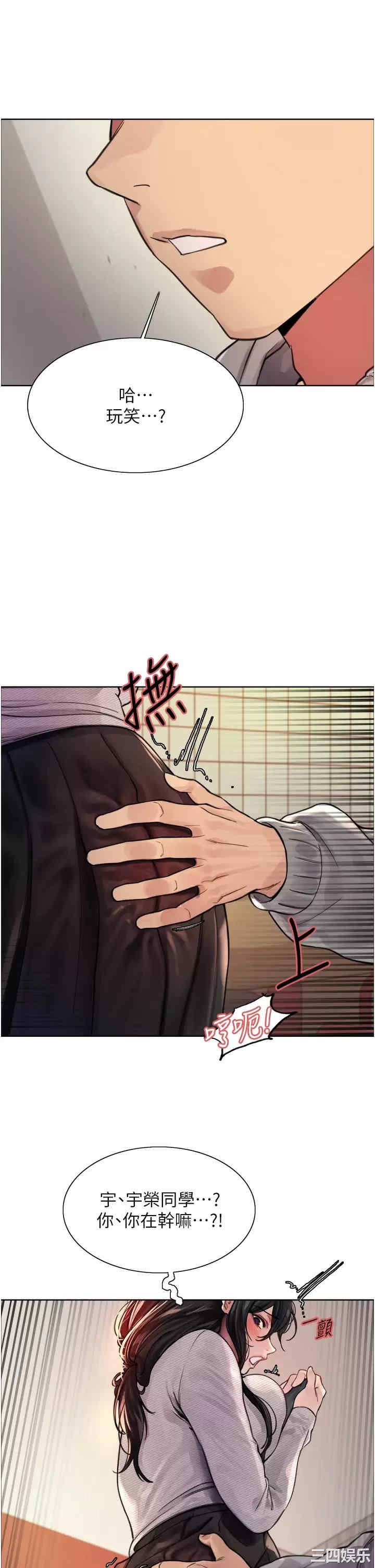 色轮眼