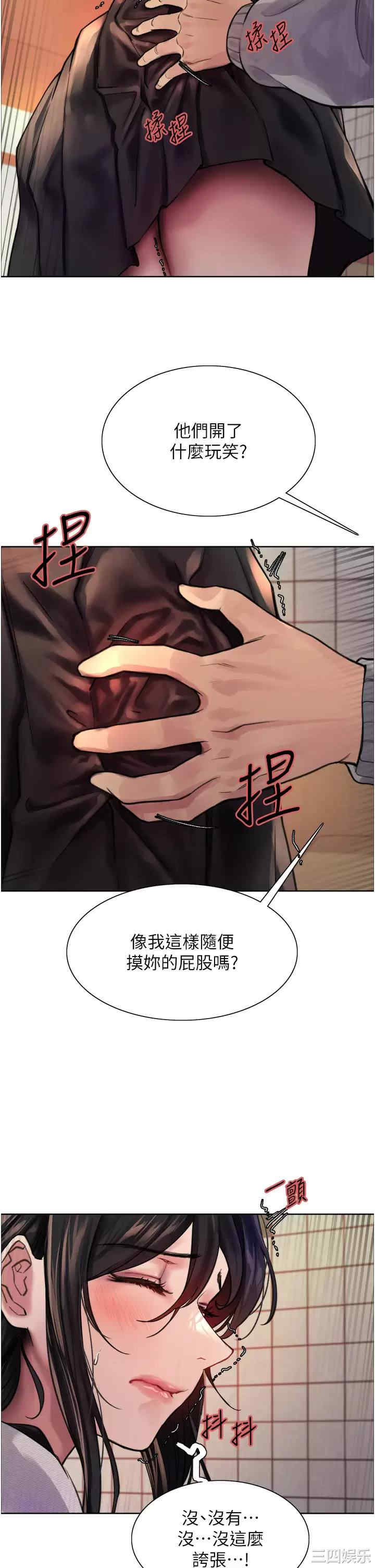 色轮眼