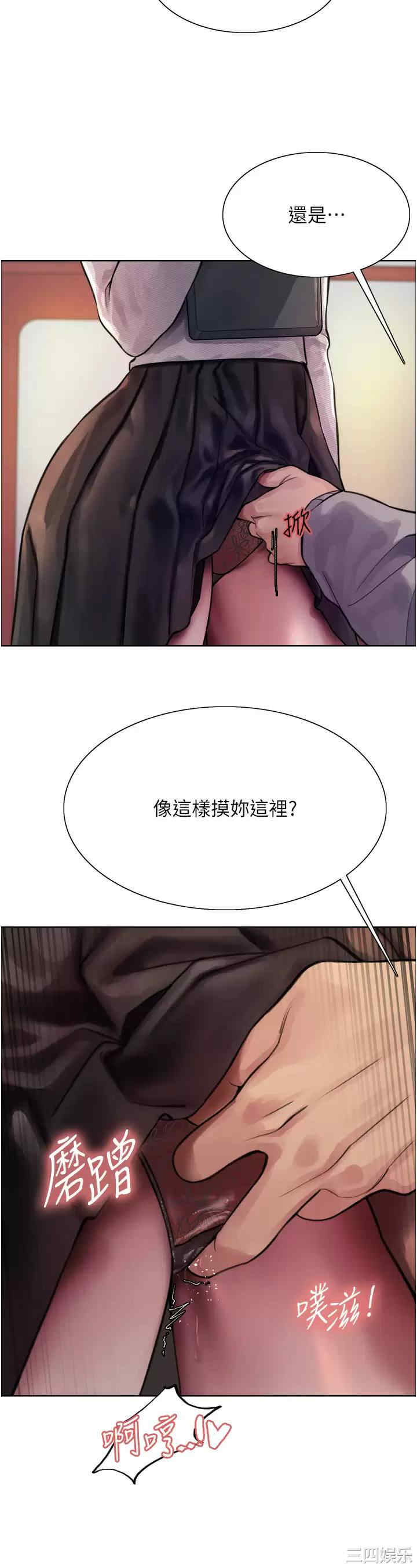 色轮眼