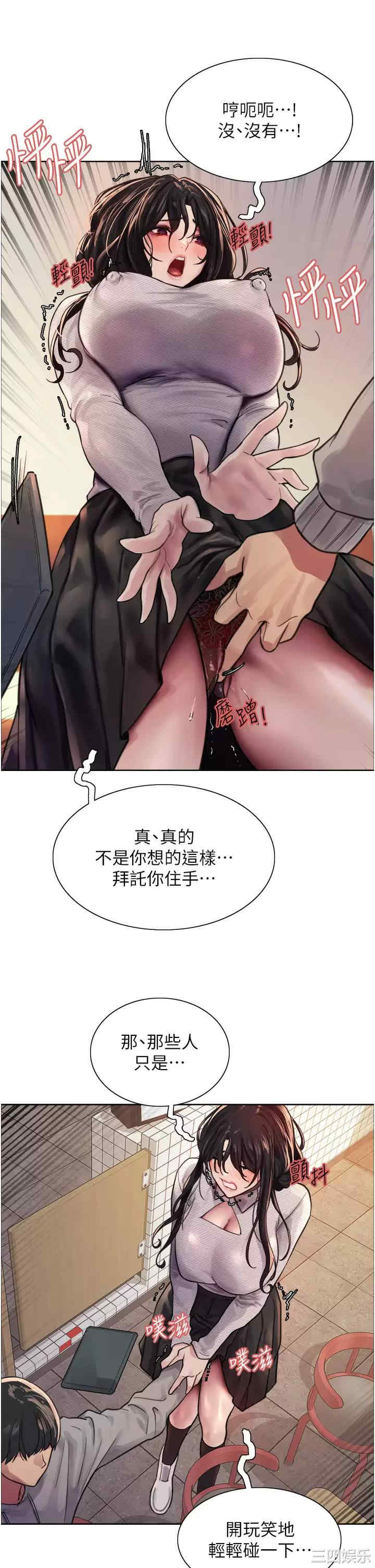 色轮眼