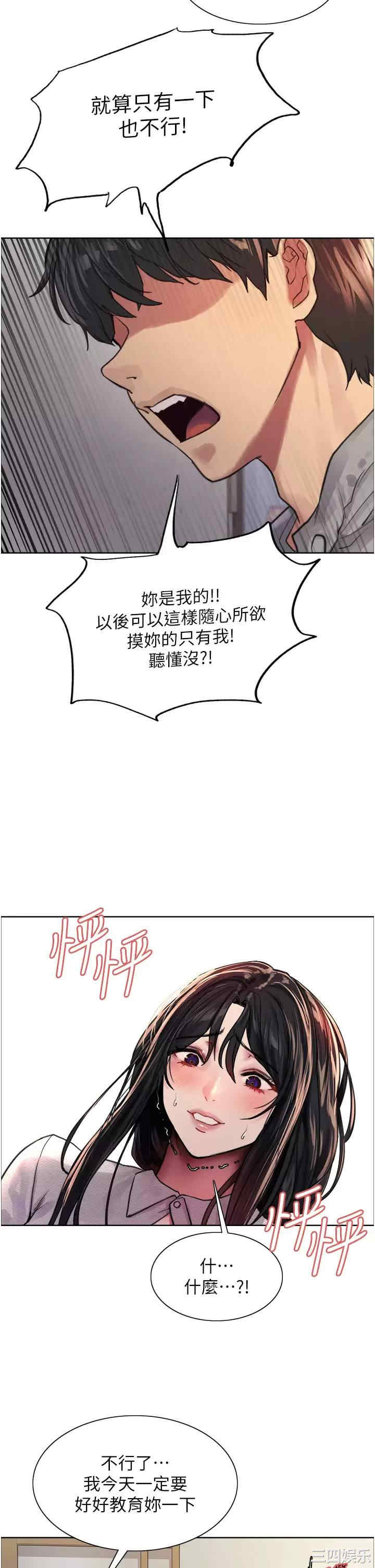 色轮眼