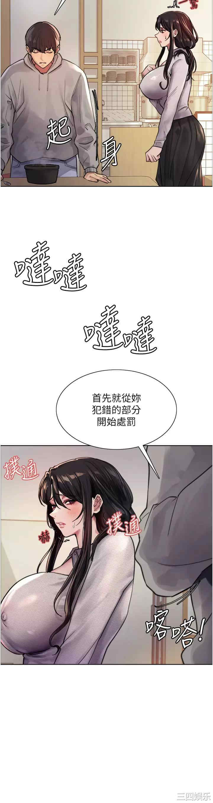 色轮眼