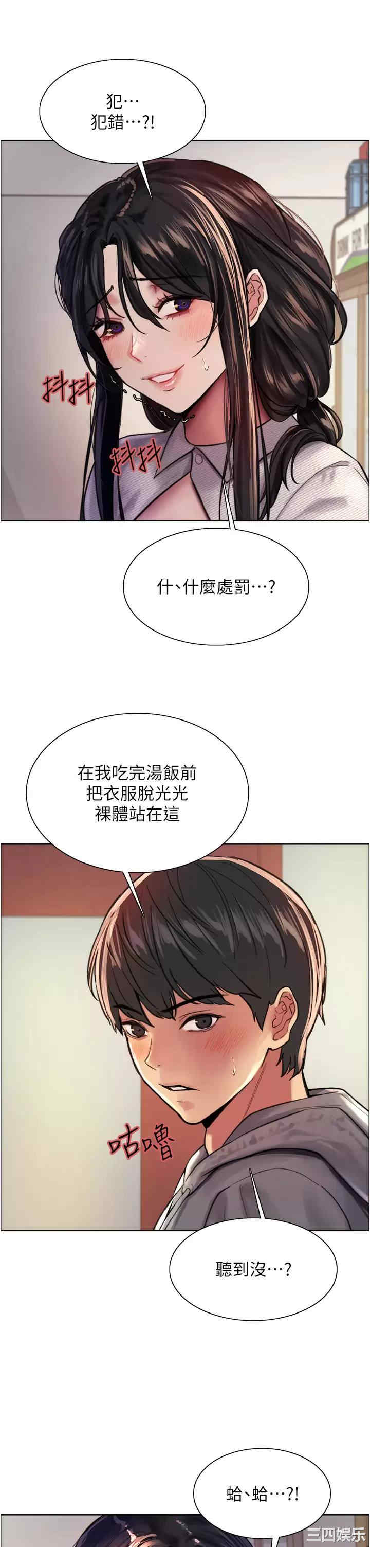 色轮眼