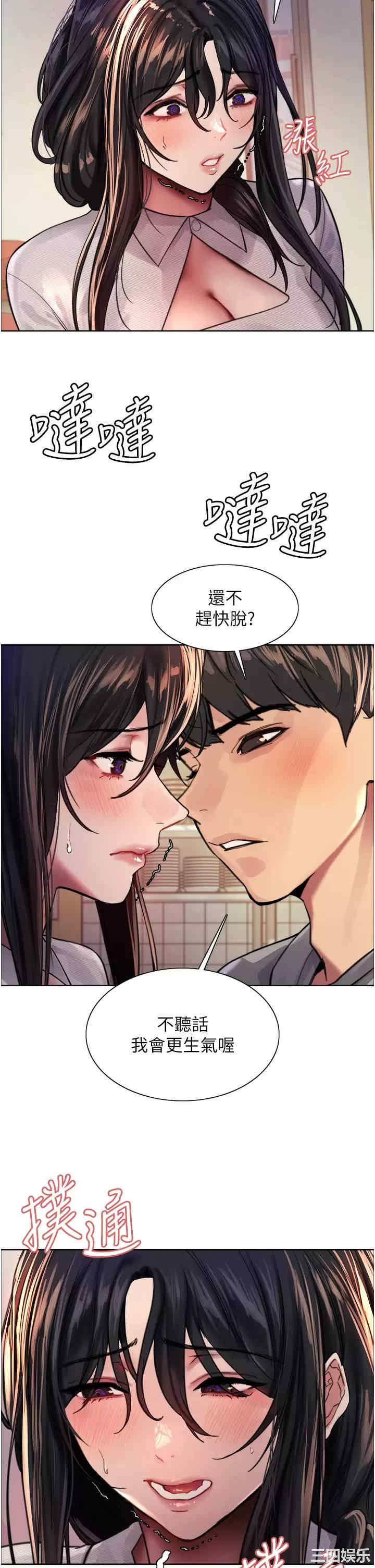 色轮眼