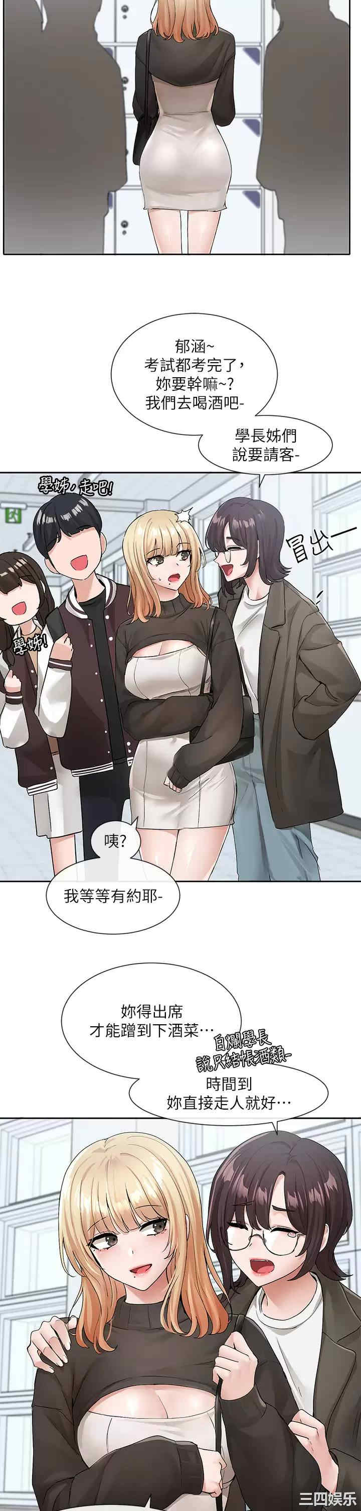 社团学姐